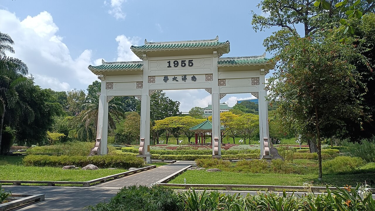 The former Nanyang University Arch in Yunnan Garden at NTU Singapore